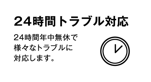 「三井の賃貸」サブリースの頼れるサービス7