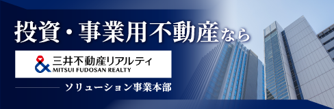 ソリューション事業本部