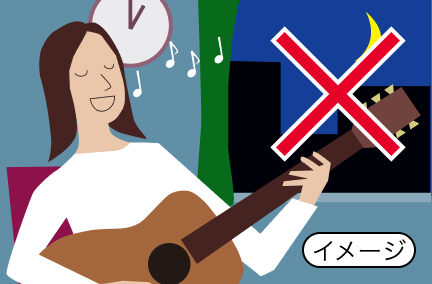 夜間の楽器等の長時間演奏禁止のイメージ