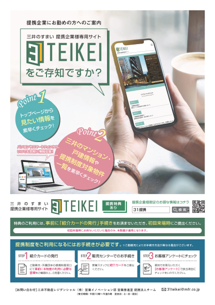 31TEIKEI サイト