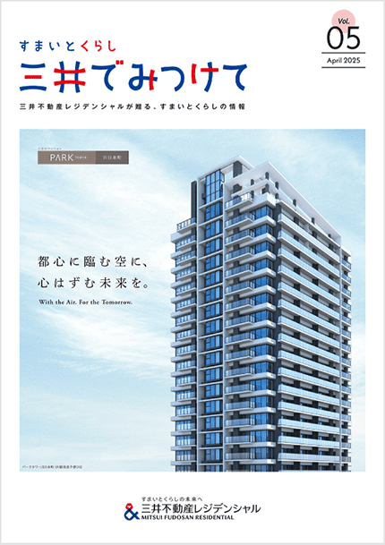 三井でみつけて